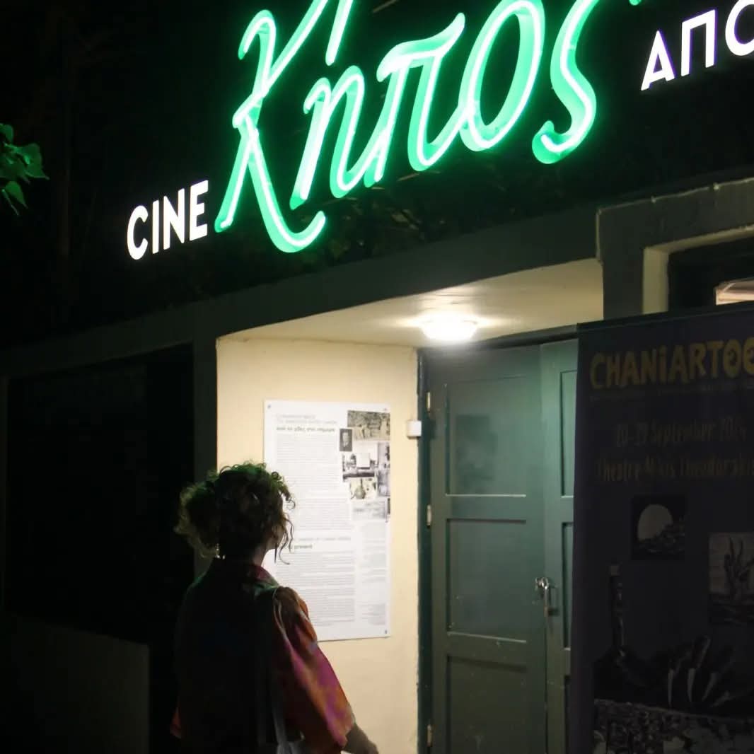 Φωτογραφία από το Chaniartoon